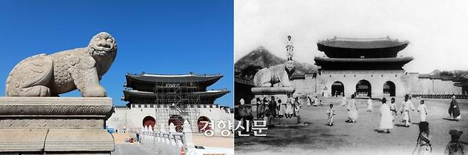 광화문 월대·현판 복원으로 원래 자리 가까이로 간 해태상 모습(왼쪽)과 옛 사진 속 해태상 모습.  조태형 기자, 서문당 제공