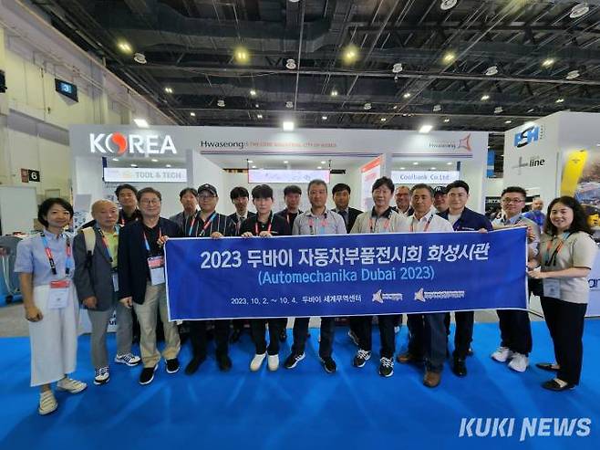 ‘2023 오토메카니카 두바이 전시회(Automechanika Dubai 2023)’에 참가한 화성시 관계자들과 화성시 소재 중소기업 관계자들이 기념촬영을 하고 있다.