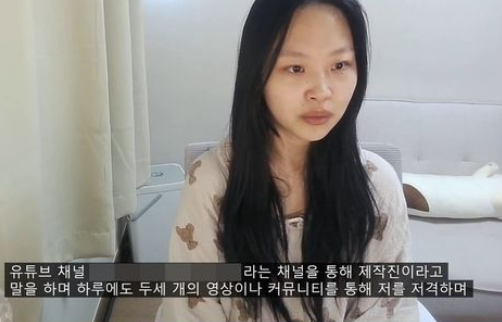 고 표예림씨가 생전 마지막으로 올린 영상 속 모습. 표예림씨 유튜브 영상 캡처