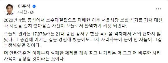 이준석 전 국민의힘 대표 페이스북 캡처
