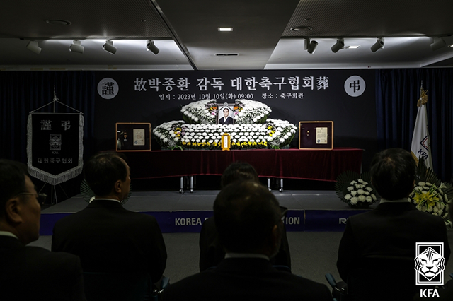 박종환 감독 영결식 현장. 사진=대한축구협회 제공