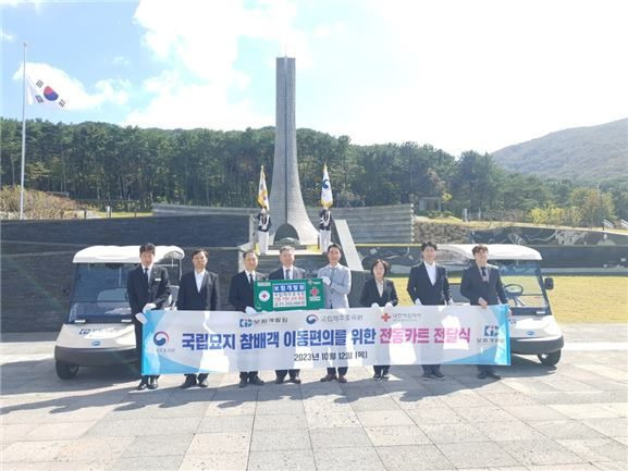 [서울=뉴시스]보험개발원이 카히스토리의 공익적 역할 확대 차원에서 국립제주호국원에 노약자·고령자의 호국원 참배 편의를 위한 전동카트 2대를 기부했다고 12일 밝혔다.(사진=보험개발원 제공)2023.10.12 photo@newsis.com *재판매 및 DB 금지