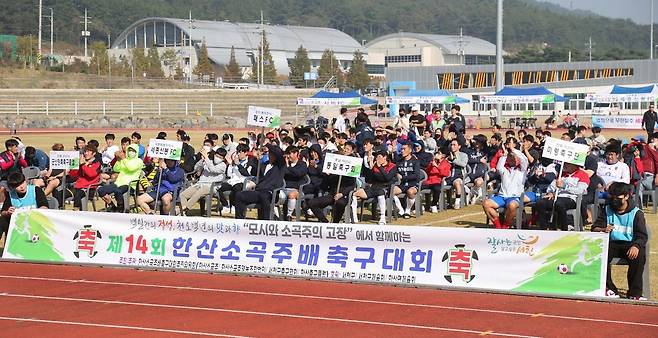 지난해 한산소곡주배 축구대회 모습 [충남 서천군 제공. 재판매 및 DB 금지]