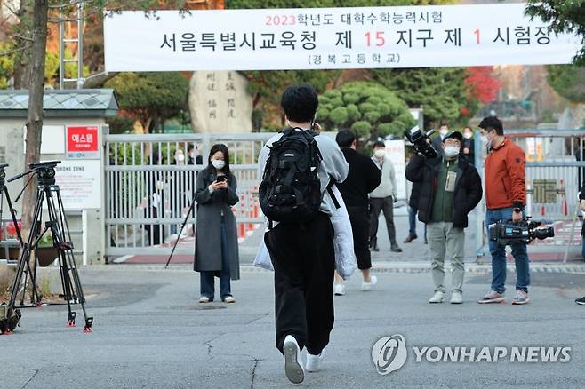 '늦을 수 없다' (서울=연합뉴스) 임화영 기자 = 2023학년도 대학수학능력시험일인 17일 오전 서울특별시교육청 제15지구 제1시험장인 서울 종로구 경복고등학교 앞에서 시험 시간에 임박하게 도착한 수험생이 뛰고 있다. 2022.11.17 hwayoung7@yna.co.kr