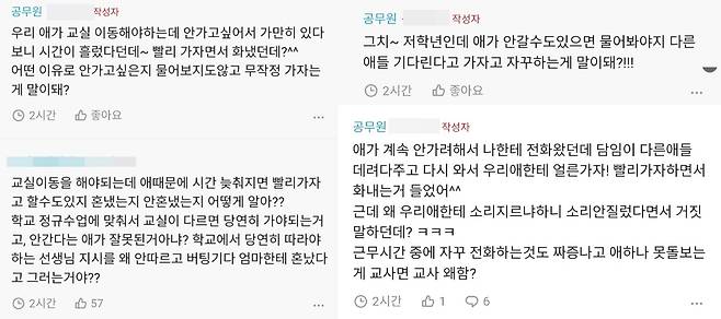 (블라인드 갈무리)