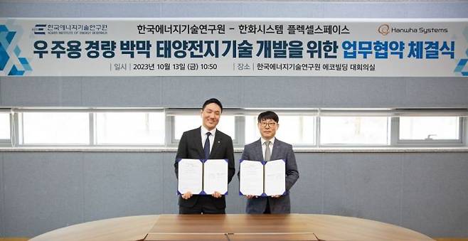 안태훈 한화시스템 전문연구원 겸 플렉셀 스페이스 대표(왼쪽)와 김현구 한국에너지기술연구원 재생에너지 연구소장이 업무협약 후 기념사진을 찍고 있다. / [사진제공=한화시스템]