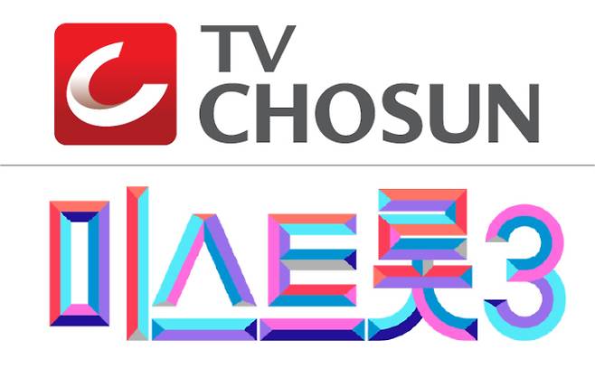 사진제공: TV CHOSUN