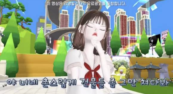 지난 12일 서울 강남구 공식 유튜브 채널에서 공개된 '메타버스에서 만나는 강남! 삐야기, 삐따기와 함께해요'라는 제목의 영상이 누리꾼들의 비판을 받고 결국 비공개 처리됐다. [사진=SNS 캡처]