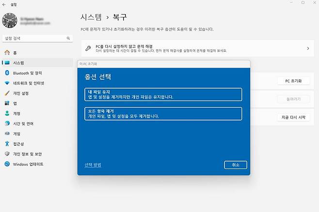 윈도우 운영체제에는 기본적으로 PC를 초기화하는 기능이 있습니다 / 출처=IT동아