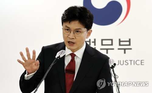 한동훈 법무부장관 / 사진 = 연합뉴스