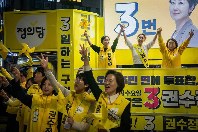 10월10일 서울 강서구 화곡역 사거리에서 정의당이 강서구청장 보궐선거 마지막 유세를 하고 있다. ⓒ정의당 제공