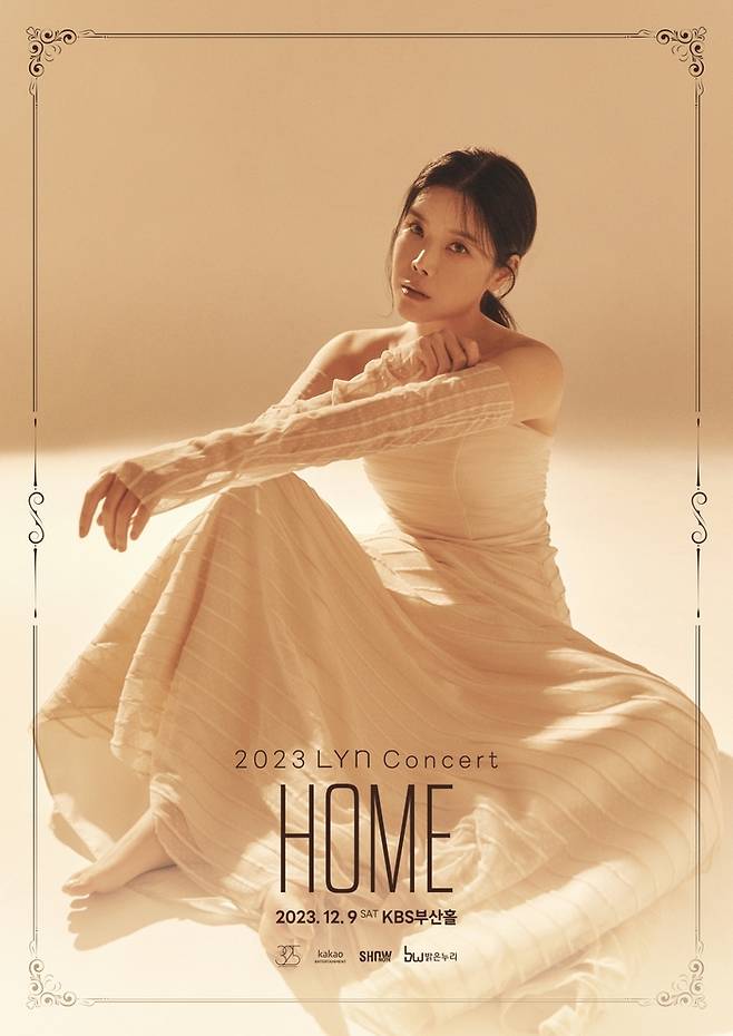 HOME 2023 포스터