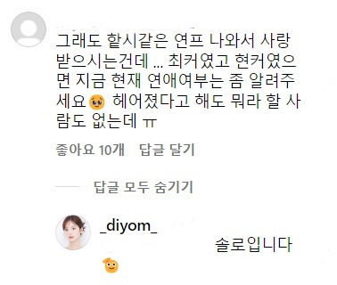 하트시그널 김지영 인스타그램