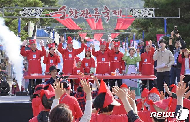 14일 순창 장류축제 2일차. 제18회 순창 장류축제의 대표 체험 프로그램 '도전 다함께 꽃추장 만들기' 현장 모습. 2023.10.14.(순창군 제공)/뉴스1