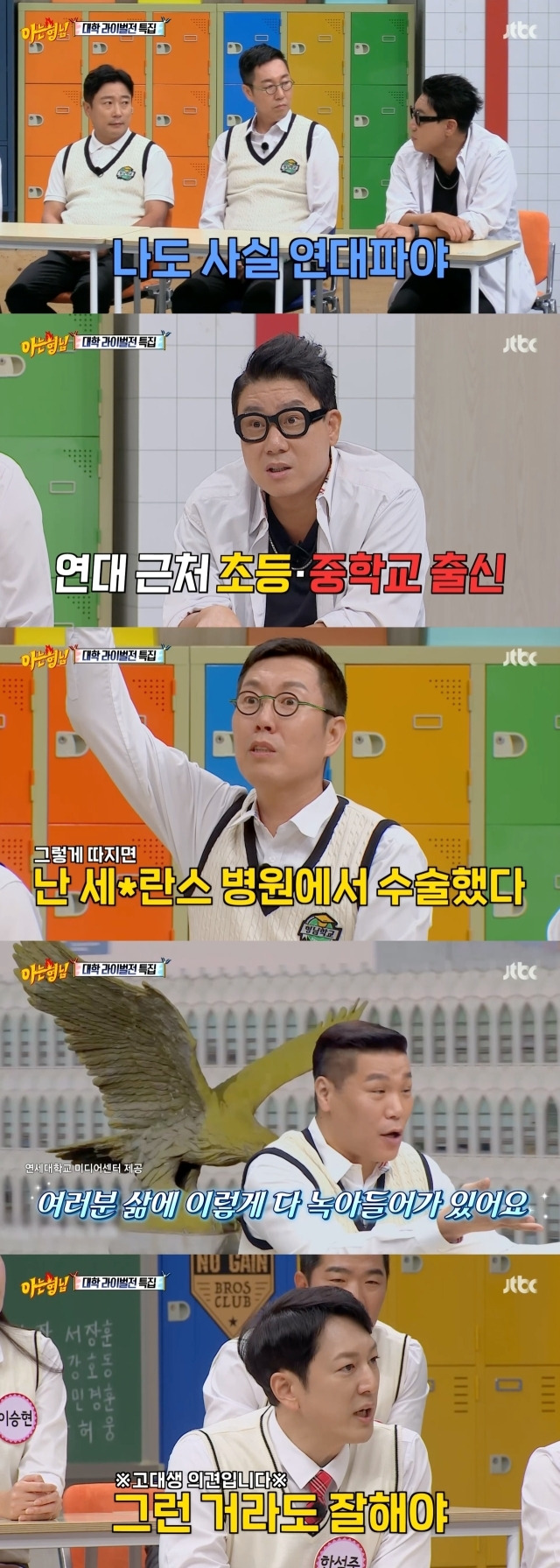 이상민의 연대파 주장에 합류하는 이수근 / JTBC ‘아는 형님’ 방송 캡처