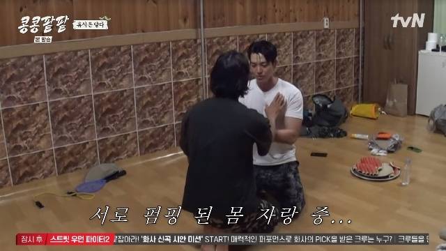 tvN ‘콩 심은 데 콩 나고 팥 심은 데 팥 난다’ 캡처