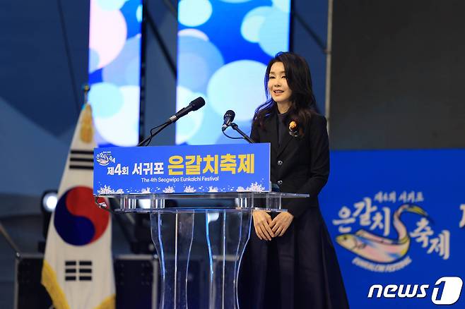 김건희 여사가 6일 오후 제주 서귀포항에서 열린 제4회 서귀포 은갈치 축제 개막식에 참석해 축사하고 있다. (대통령실 제공) 2023.10.6/뉴스1 ⓒ News1 안은나 기자