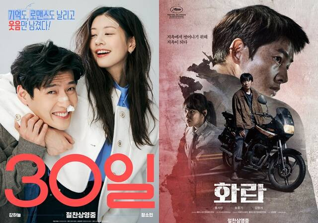 한국 영화 '30일'(왼쪽)이 14일 박스오피스 1위를 차지했다. '화란'은 그 뒤를 이었다. /마인드마크, 플러스엠엔터테인먼트