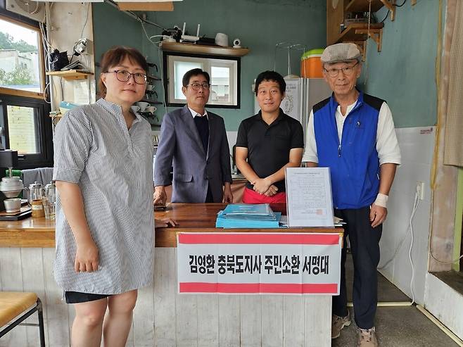 2023년 9월19일 충북 청주 상당구 박재홍씨가 운영하는 카페에서 수임인 4명이 사진을 찍고 있다. (왼쪽 앞부터 시계방향으로) 최일권씨, 유병천씨, 박재홍씨, 박종호씨. 류석우 기자