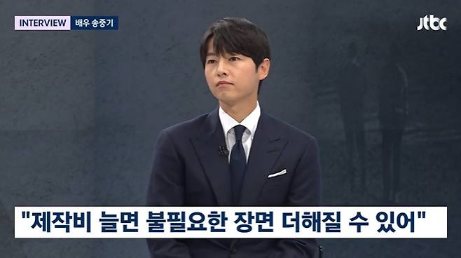 /사진=JTBC '뉴스룸'