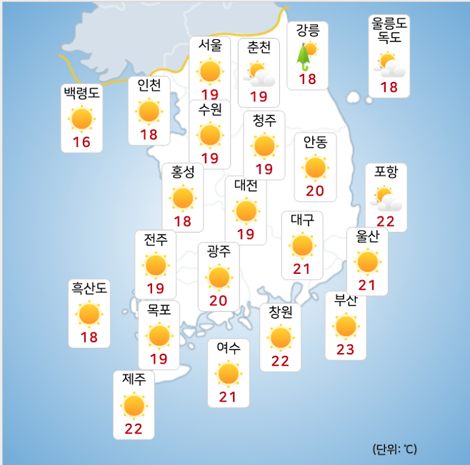 ⓒ기상청: 오늘(16일) 오후 전국날씨