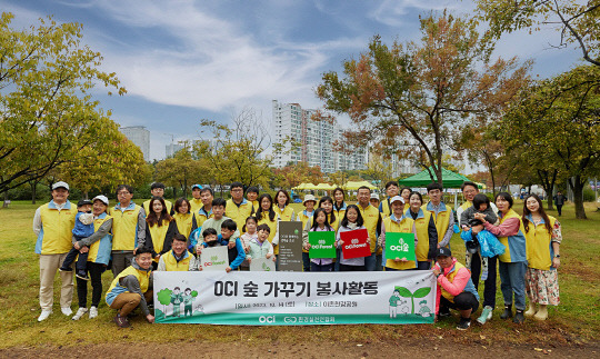 14일 서울 이촌 한강공원에서 'OCI 숲 가꾸기' 봉사활동을 진행한 OCI 임직원 및 가족 봉사단이 기념사진을 촬영하고 있다. OCI홀딩스 제공