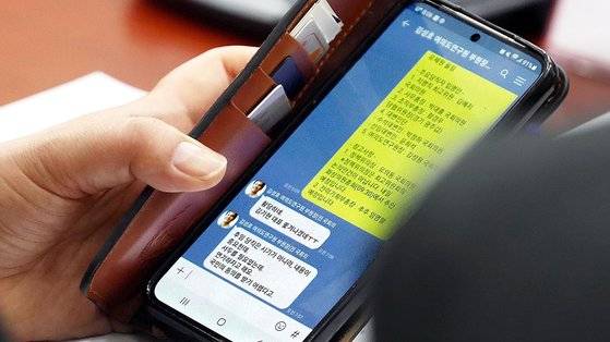 16일 국회에서 열린 국민의힘 최고위원회의에서 조수진 최고위원과 김성호 여의도연구원부원장이 나눈 카톡대화 화면. 뉴시스