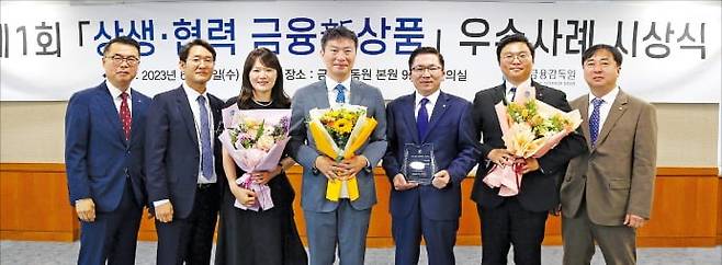 이복현 금융감독원장(왼쪽 네번째)과 나채범 한화손해보험 대표(다섯번째) 등이 지난 6월 서울 여의도 금감원에서 열린 상생·협력 금융 신상품 우수사례 시상식에 참석했다. /한화손해보험 제공