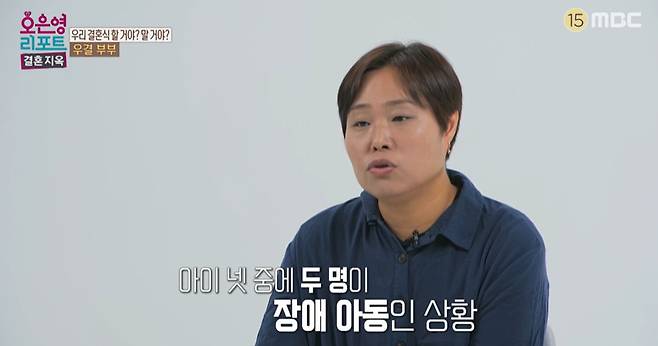 MBC ‘오은영 리포트-결혼지옥’ 방송화면 캡처