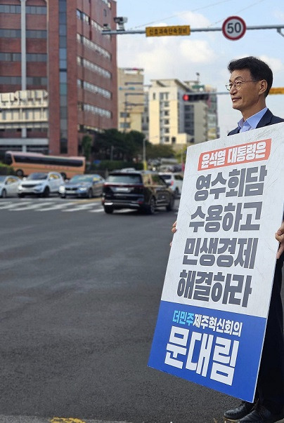 ▲문대림 위원장이 16일 윤석열 정부의 영수회담 수용 촉구 1인 피켓 시위를 하고 있다.ⓒ더민주제주혁신회의