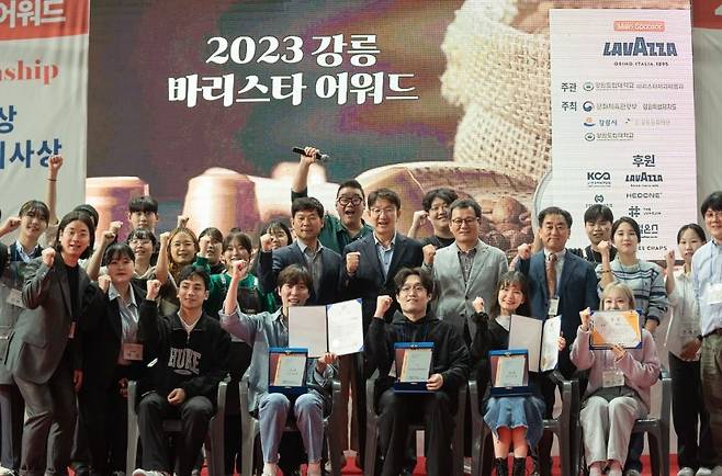 2023 강릉바리스타 어워드 시상식 [강원도립대학교 제공. 재판매 및 DB 금지]