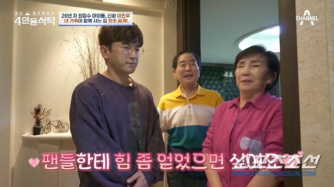 사진 출처=채널A