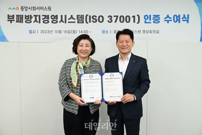 중소벤처기업인증원(KOSRE) 엄진엽 원장과 중앙사회서비스원 조상미 원장(오른쪽)이 ISO 37001(부패방지경영시스템) 인증서 수여식 후 함께 기념촬영을 하고 있다. ⓒ중앙사회서비스원