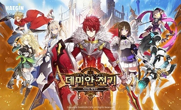 모바일 RPG ‘데미안전기’에 연합 점령전이 정식 개전한다.