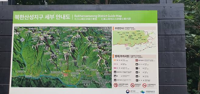 북한산성지구 안내도.