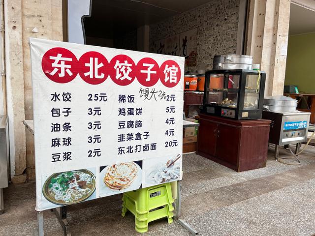 9일 라오스 북부 도시 보텐의 한 식당 앞에 한자로 메뉴가 적혀 있다. 가격 역시 중국 위안화로 표시돼 있다. 보텐=허경주 특파원