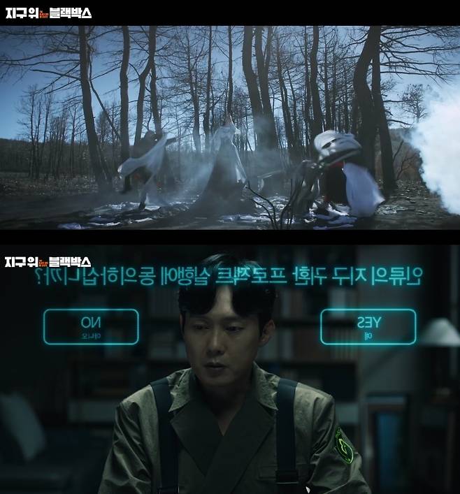 사진=KBS 공사 창립 50주년 대기획 ‘지구 위 블랙박스’