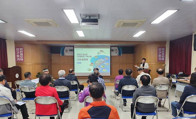 창녕군이 중규모 LPG 배관망 구축사업 사업설명회를 하고 있다. (사진=창녕군 제공) *재판매 및 DB 금지