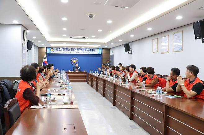 [대구=뉴시스] 대구 서부경찰서는 제9기 시민경찰학교 수료식을 개최했다. (사진=대구 서부경찰서 제공) 2023.10.17. photo@newsis.com *재판매 및 DB 금지