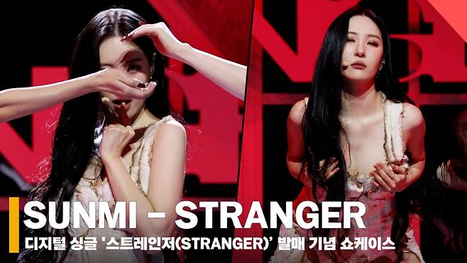 선미 '스트레인저' 쇼케이스 무대 (SUNMI 'STRANGER' Stage) [영상]