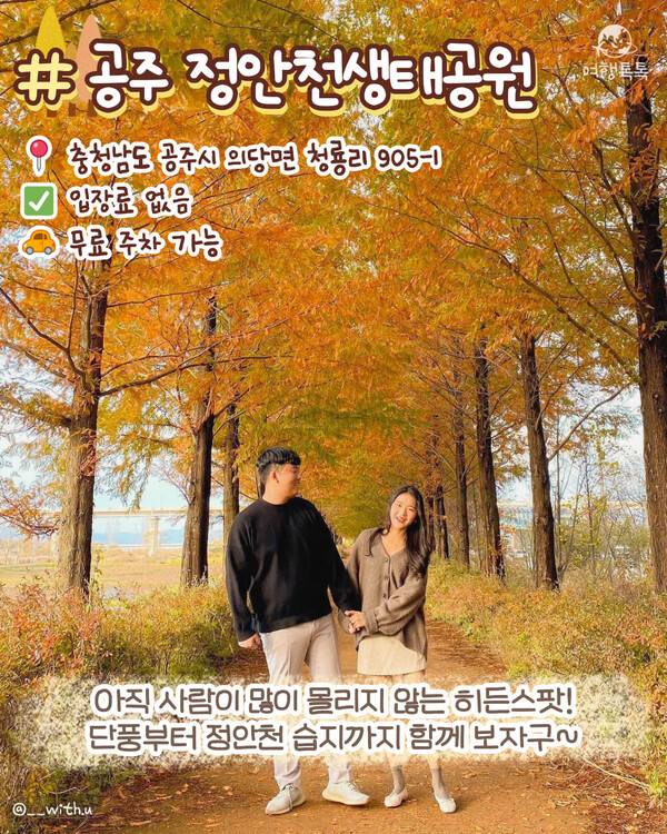 ⓒ여행톡톡