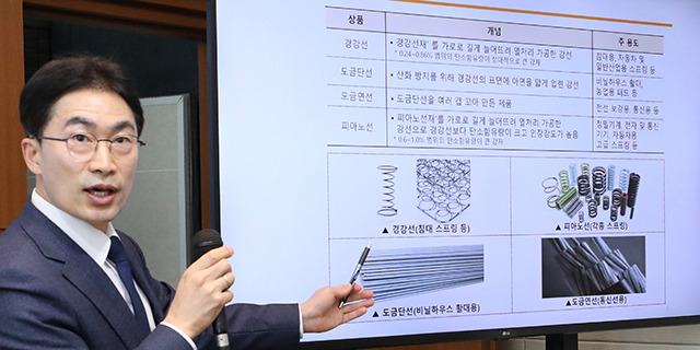 정창욱 공정거래위원회 카르텔조사국장이 18일 세종시 정부세종청사에서 침대 스프링용 강선 등 강선 제품 제조를 판매하는 10개 제강사가 지난 2016년 4월부터 2022년 2월까지 가격을 담합한 행위를 적발, 시정명령과 과징금 약 548억 원을 부과하고, 6개 제강사를 검찰에 고발하기로 결정했다고 밝히고 있다. /뉴시스