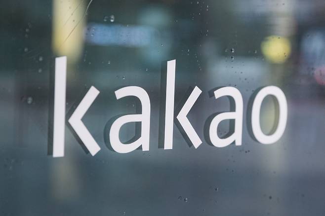 경기도 성남시 분당구 카카오아지트의 모습./뉴스1