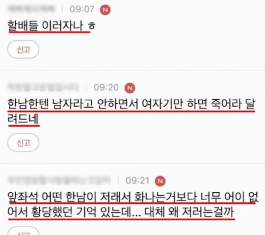 인터넷 커뮤니티 보배드림 갈무리.