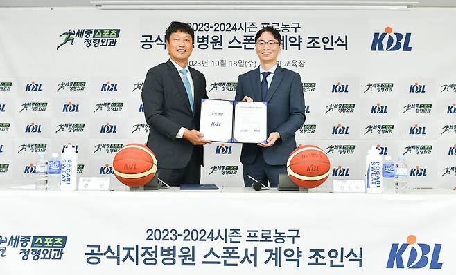 ▲ 좌) KBL 김광 사무처장 우) 세종스포츠정형외과 김진수 대표원장