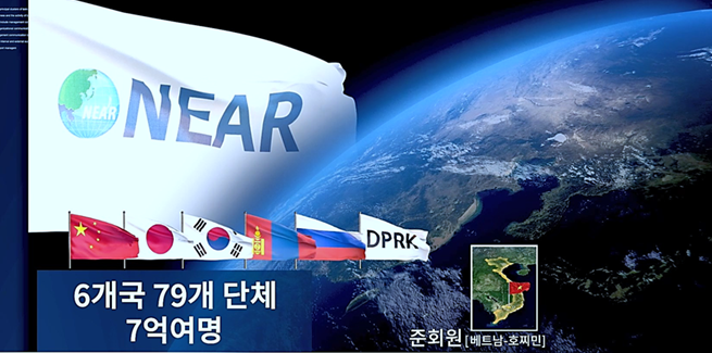 NEAR는 6개국 79개 지역 자치단체가 참여하고 있는 국제기구이다 (사진제공 : NEAR)