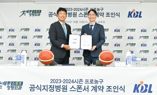 KBL 김광 사무처장(왼쪽), 세종스포츠정형외과 김진수 대표원장(오른쪽)/KBL