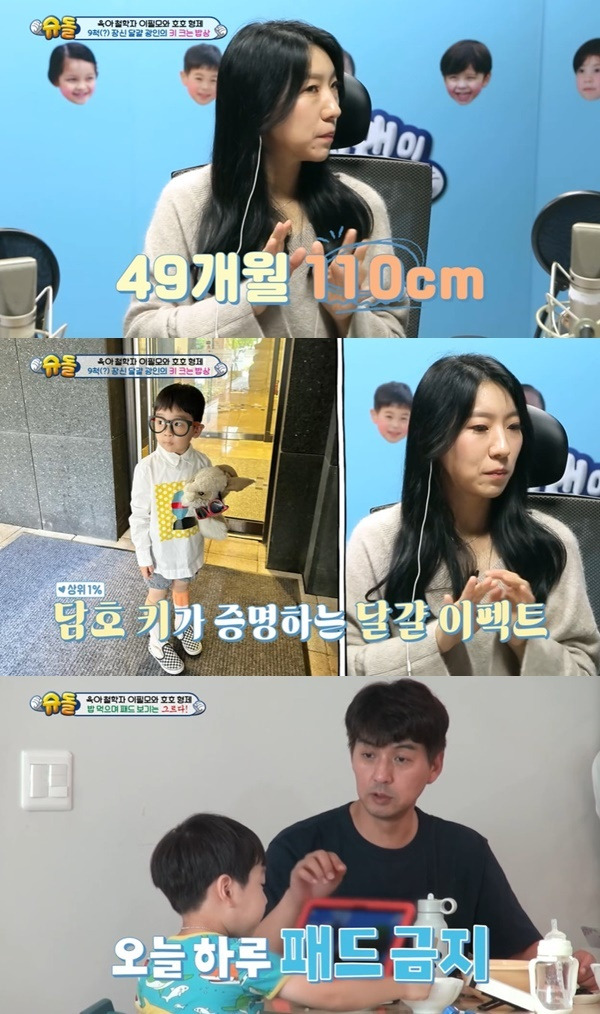 KBS 2TV ‘슈퍼맨이 돌아왔다’ 캡처