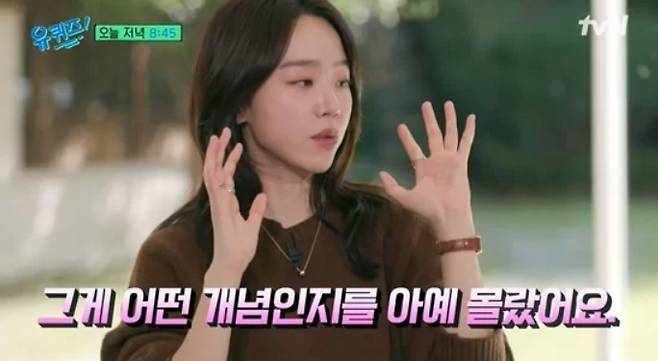 배우 신혜선. (tvN 유 퀴즈 온 더 블록 캡처)