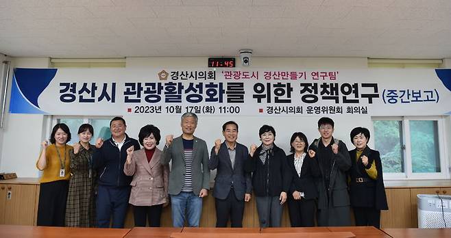 경산시의원 연구단체, '관광도시 경산만들기' 정책수립  *재판매 및 DB 금지